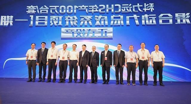 科力远CHS佛山工厂正式投产 中国汽车产业自主阵营再奏强音